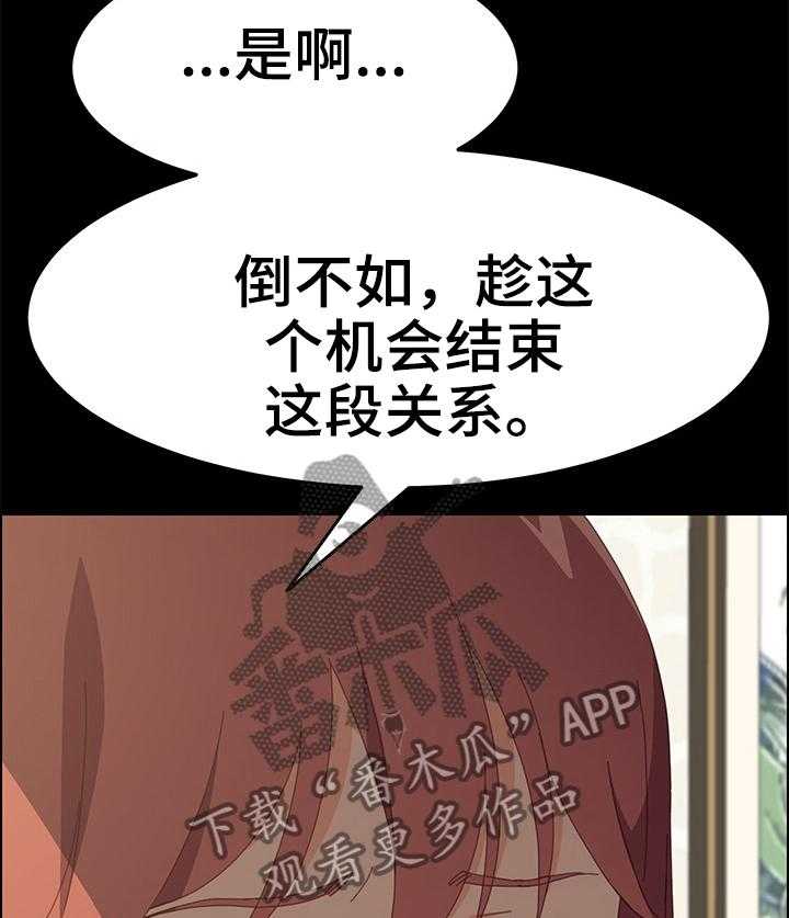 《大师学徒》第35话 35_生气 第9页