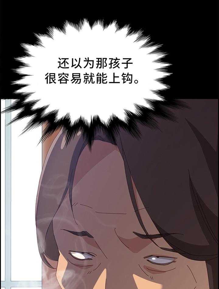 《大师学徒》第39话 39_爱的深沉 第10页