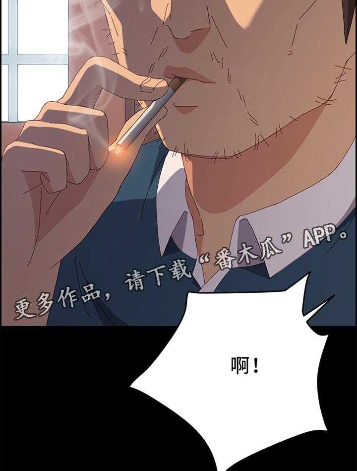 《大师学徒》第39话 39_爱的深沉 第11页