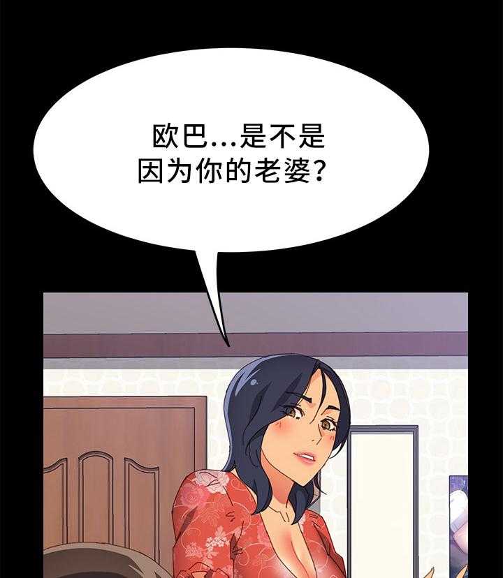 《大师学徒》第39话 39_爱的深沉 第13页