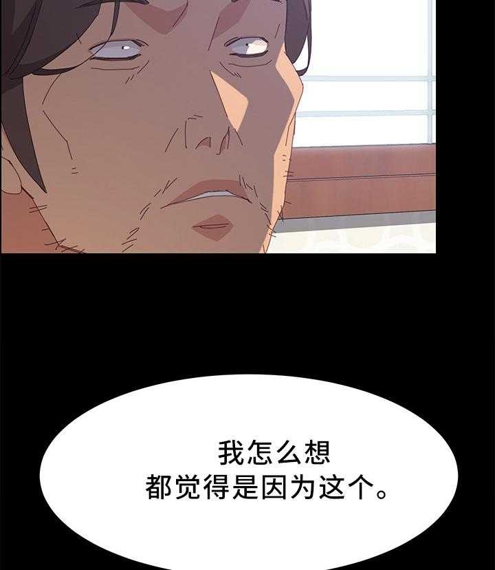 《大师学徒》第39话 39_爱的深沉 第15页