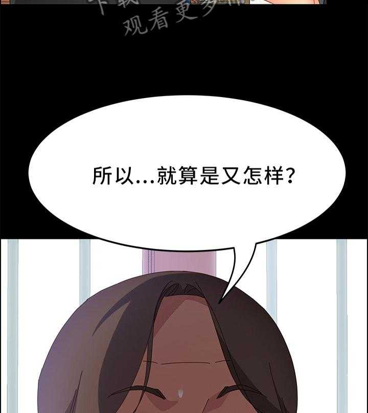《大师学徒》第39话 39_爱的深沉 第19页
