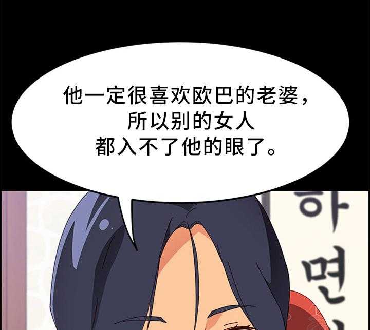 《大师学徒》第39话 39_爱的深沉 第21页