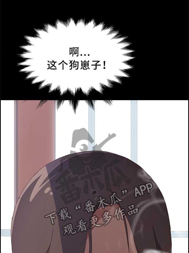 《大师学徒》第39话 39_爱的深沉 第23页