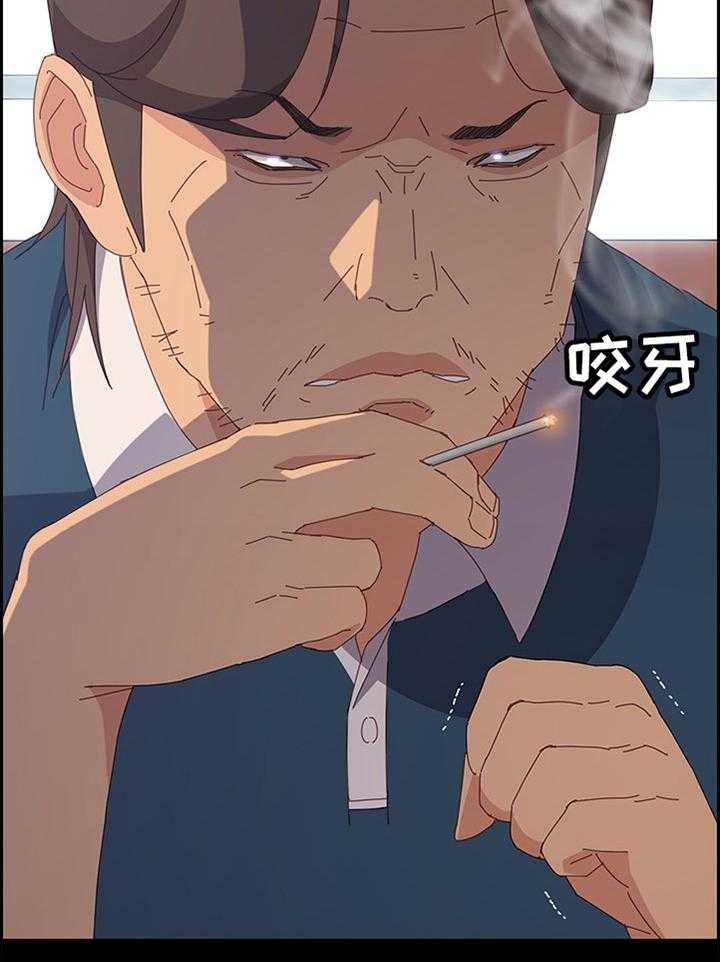 《大师学徒》第39话 39_爱的深沉 第24页