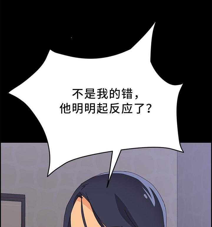 《大师学徒》第39话 39_爱的深沉 第6页