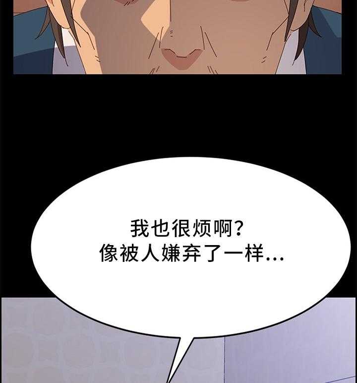 《大师学徒》第39话 39_爱的深沉 第8页