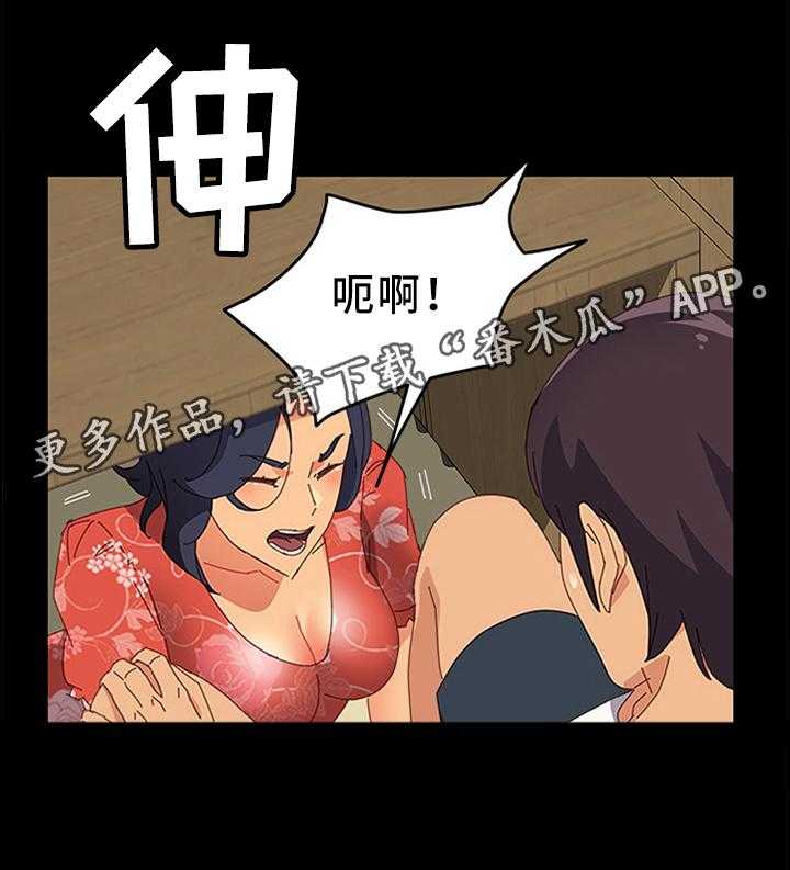 《大师学徒》第37话 37_男人都一样 第10页