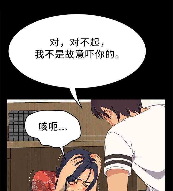 《大师学徒》第37话 37_男人都一样 第11页