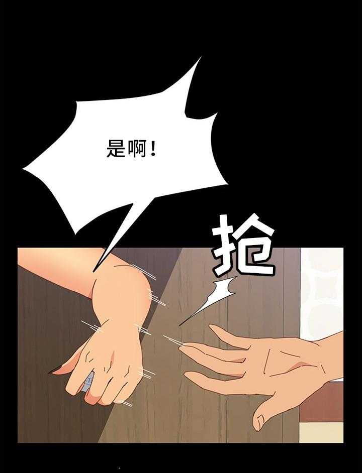 《大师学徒》第37话 37_男人都一样 第16页