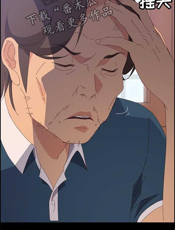 《大师学徒》第37话 37_男人都一样 第18页
