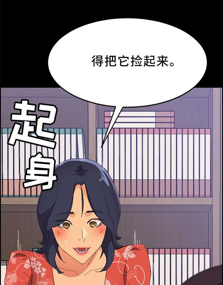 《大师学徒》第37话 37_男人都一样 第1页