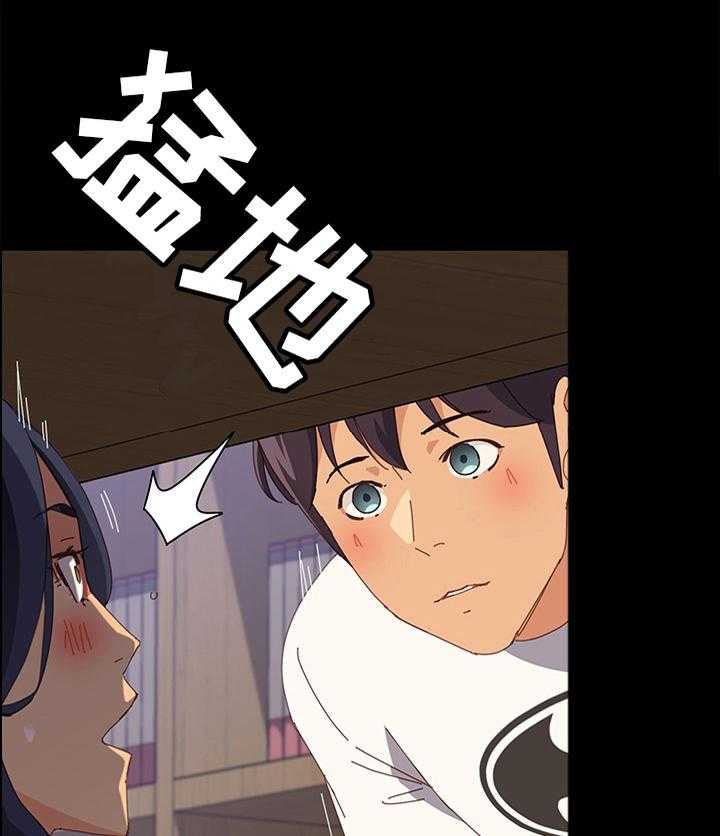 《大师学徒》第37话 37_男人都一样 第8页