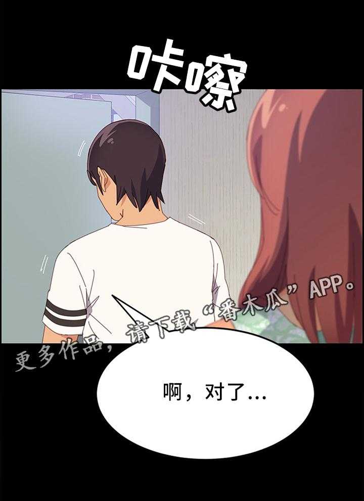 《大师学徒》第38话 38_我先走了 第10页