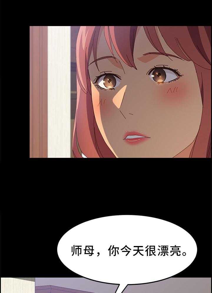 《大师学徒》第38话 38_我先走了 第11页
