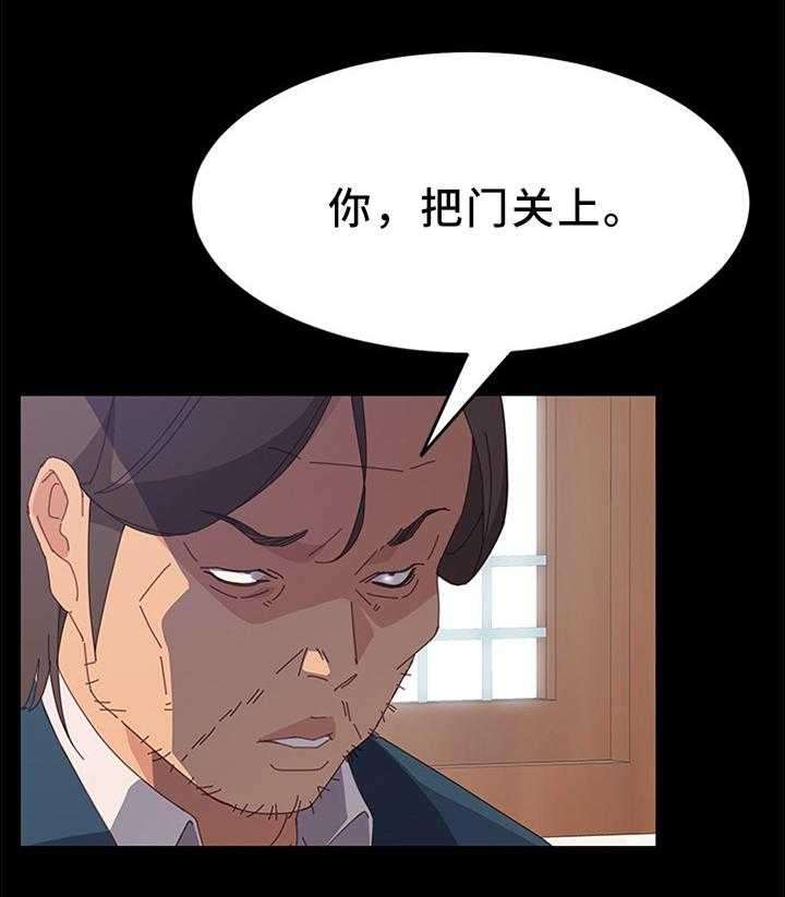 《大师学徒》第38话 38_我先走了 第18页