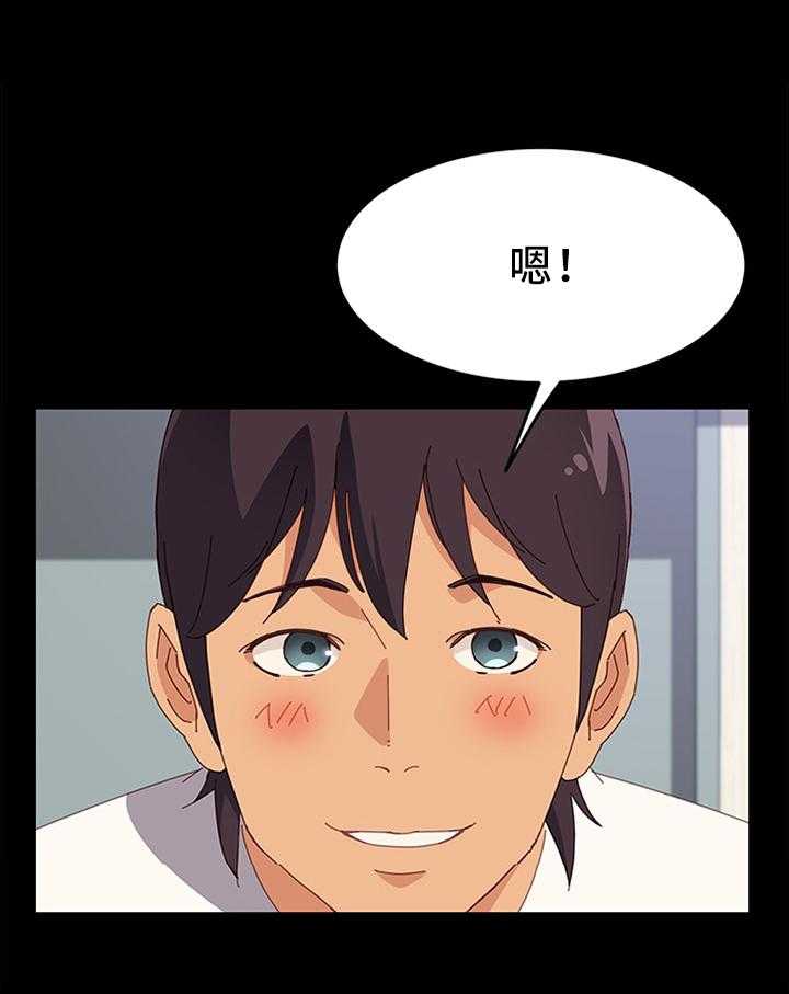 《大师学徒》第38话 38_我先走了 第9页