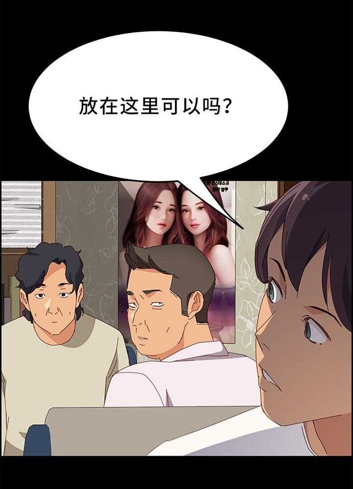 《大师学徒》第40话 40_谁更棒呢 第12页
