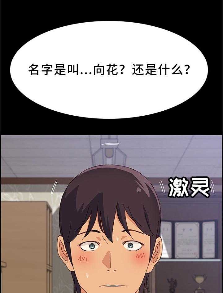 《大师学徒》第40话 40_谁更棒呢 第15页