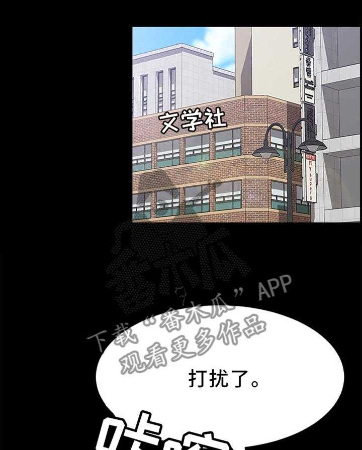 《大师学徒》第40话 40_谁更棒呢 第1页