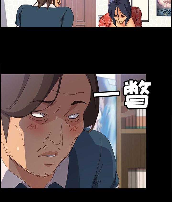 《大师学徒》第40话 40_谁更棒呢 第21页