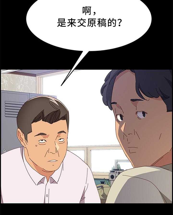 《大师学徒》第40话 40_谁更棒呢 第3页