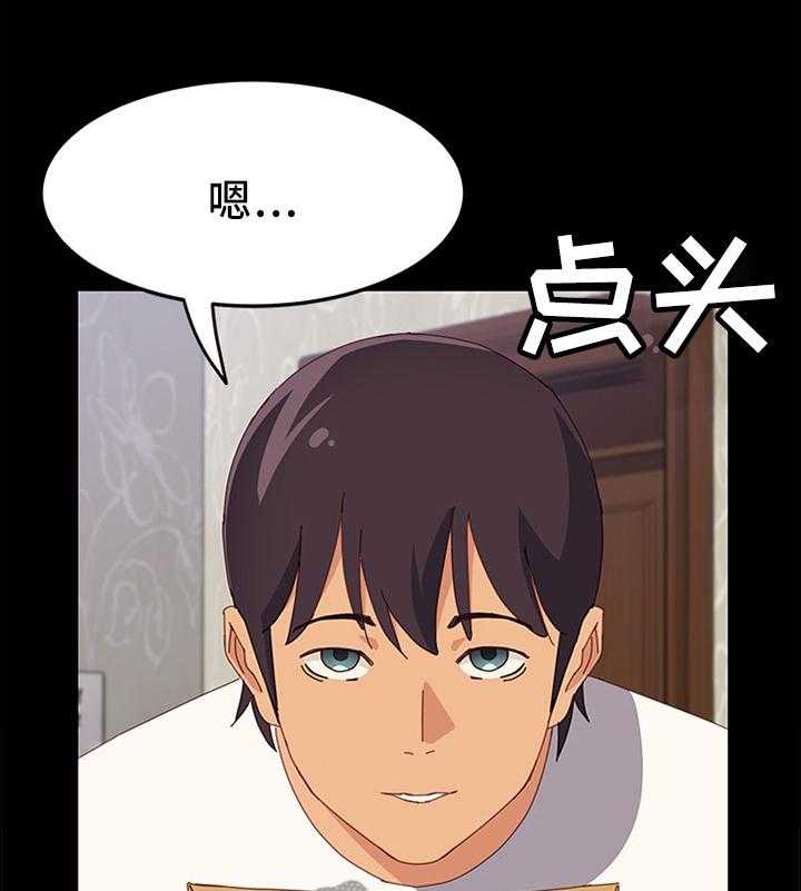 《大师学徒》第40话 40_谁更棒呢 第4页