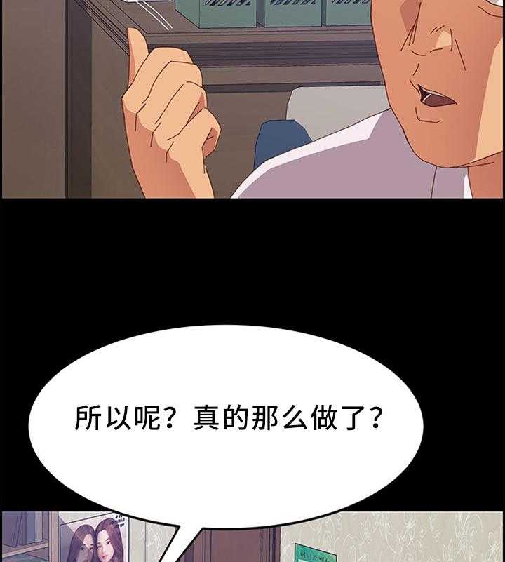 《大师学徒》第40话 40_谁更棒呢 第6页