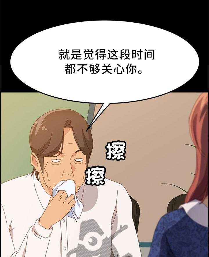 《大师学徒》第42话 42_谎言 第10页