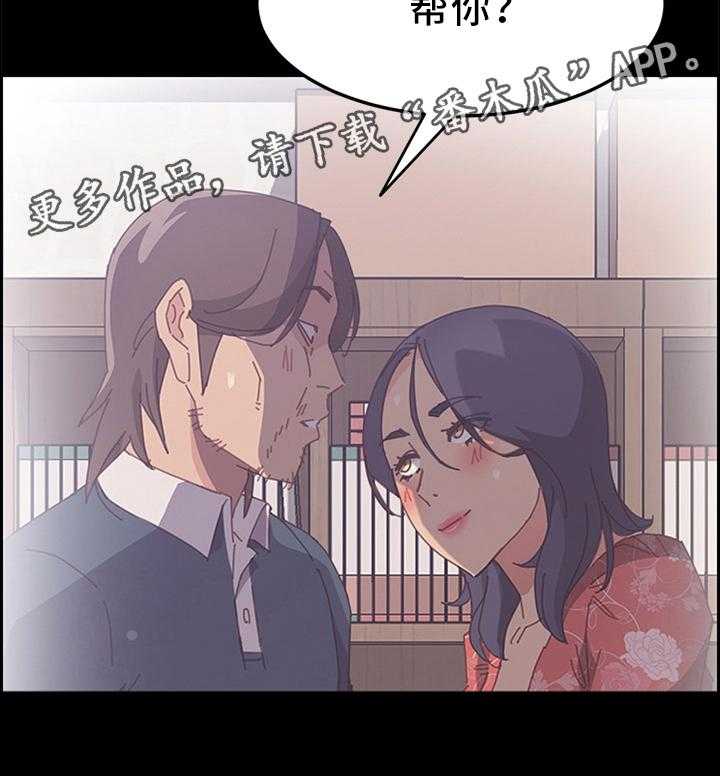 《大师学徒》第42话 42_谎言 第16页