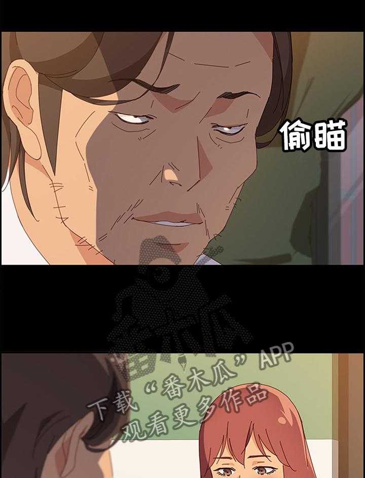 《大师学徒》第42话 42_谎言 第20页