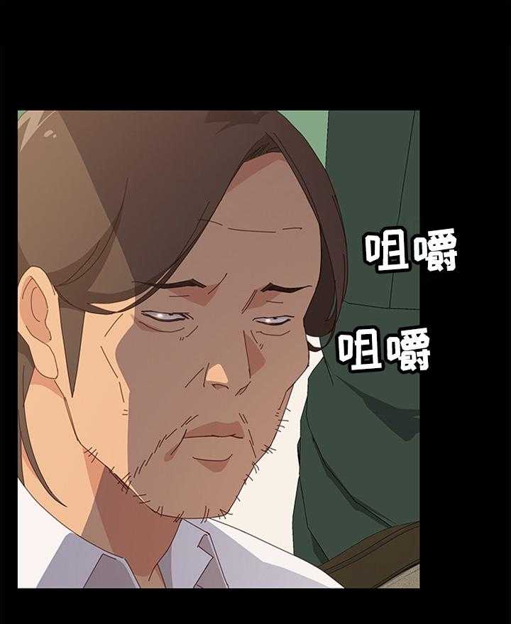 《大师学徒》第42话 42_谎言 第9页