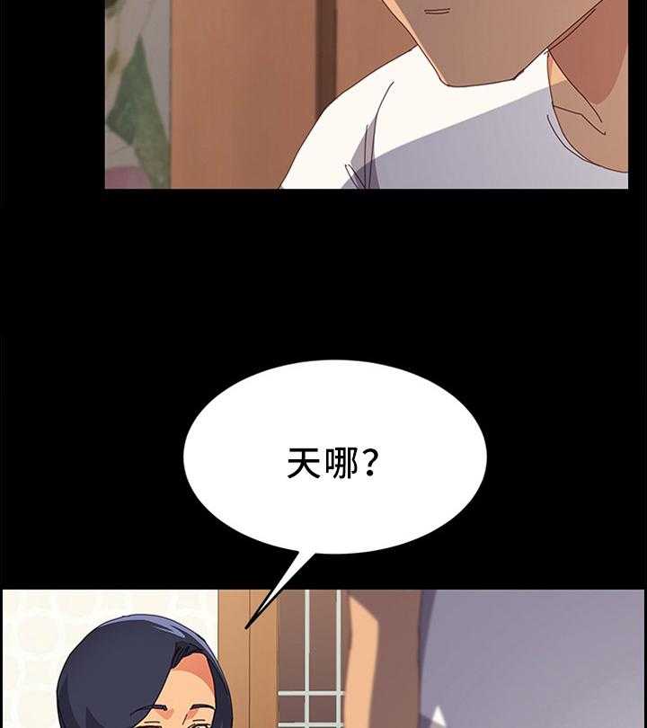 《大师学徒》第41话 41_疗伤 第11页