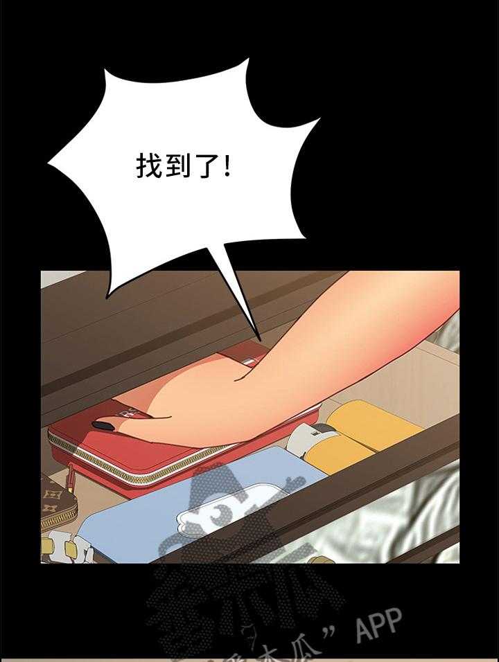 《大师学徒》第41话 41_疗伤 第24页