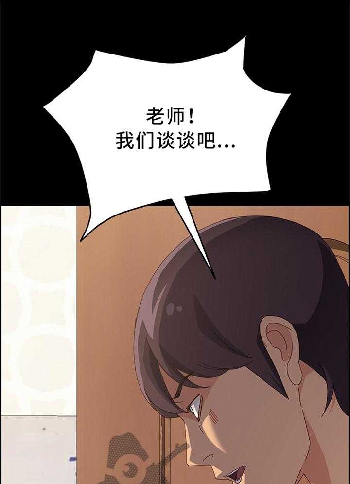 《大师学徒》第41话 41_疗伤 第4页