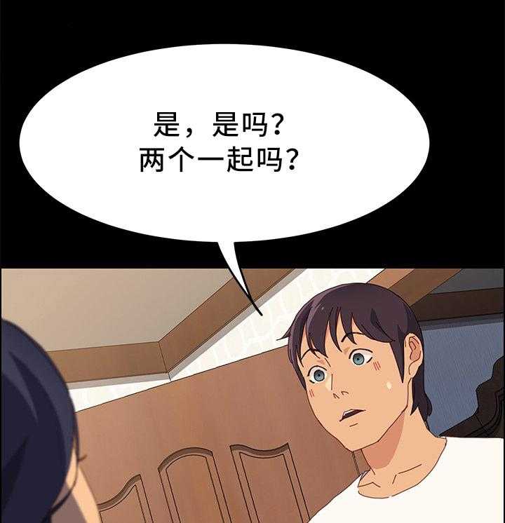 《大师学徒》第41话 41_疗伤 第7页