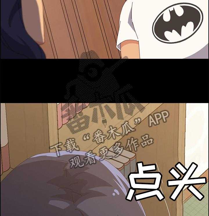 《大师学徒》第41话 41_疗伤 第8页