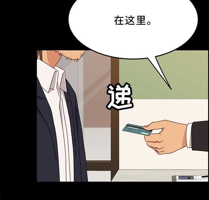 《大师学徒》第44话 44_我来确认一下 第10页