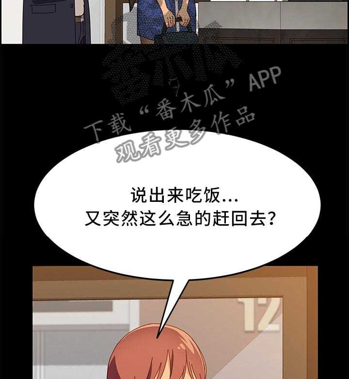 《大师学徒》第44话 44_我来确认一下 第12页