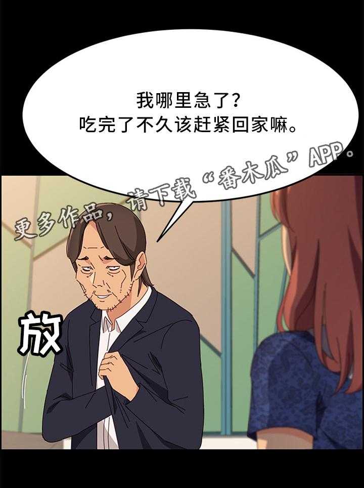 《大师学徒》第44话 44_我来确认一下 第14页