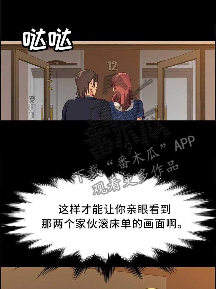 《大师学徒》第44话 44_我来确认一下 第15页