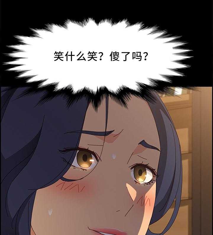 《大师学徒》第44话 44_我来确认一下 第20页