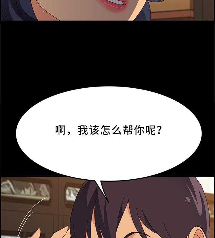 《大师学徒》第44话 44_我来确认一下 第21页