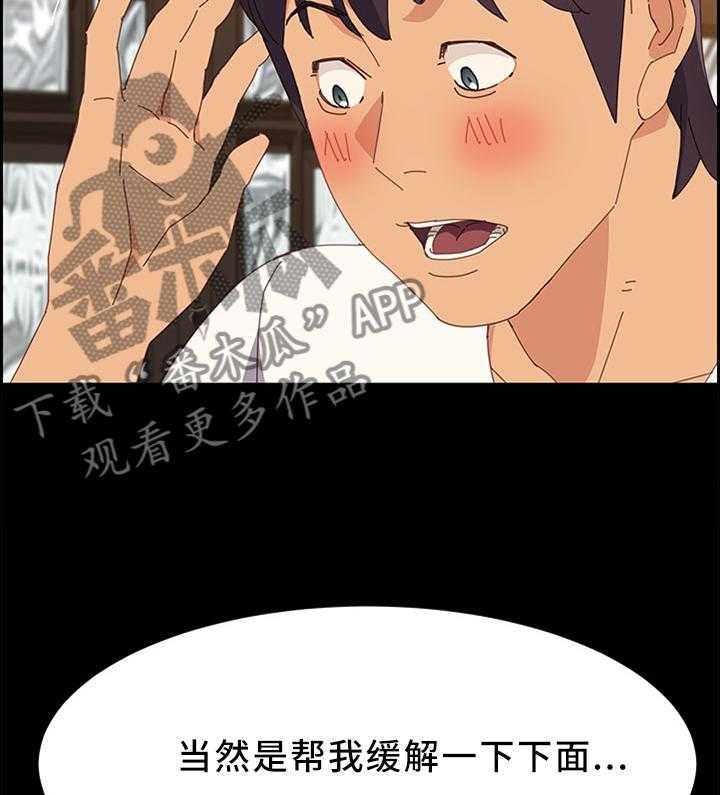 《大师学徒》第44话 44_我来确认一下 第22页