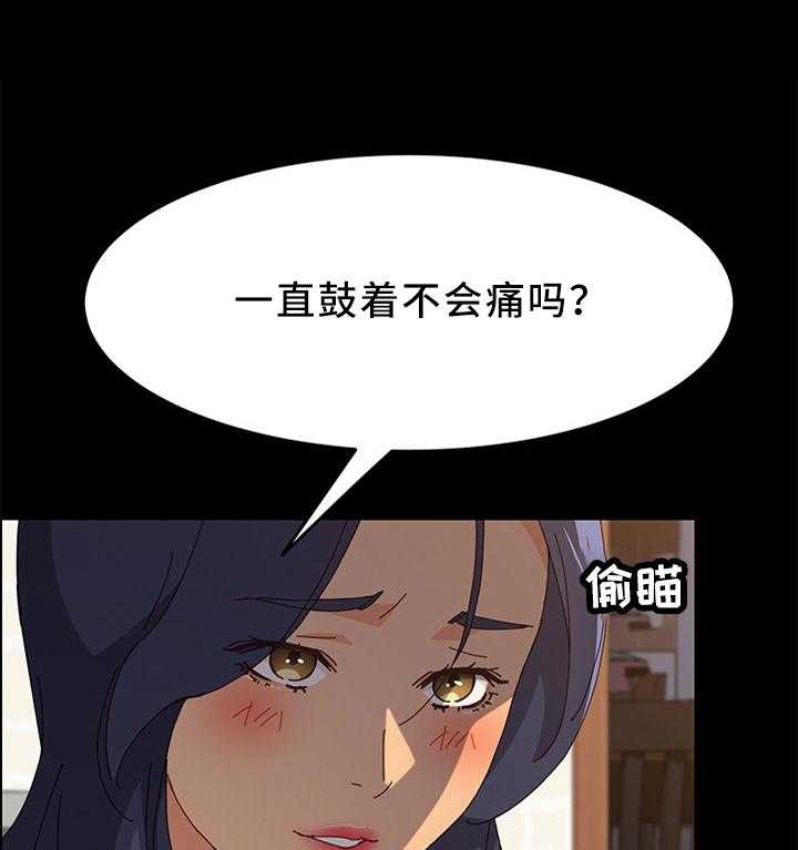 《大师学徒》第44话 44_我来确认一下 第5页
