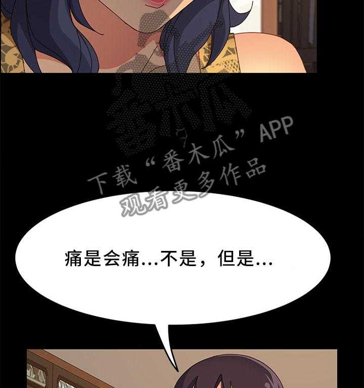 《大师学徒》第44话 44_我来确认一下 第6页