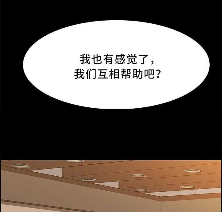《大师学徒》第44话 44_我来确认一下 第8页
