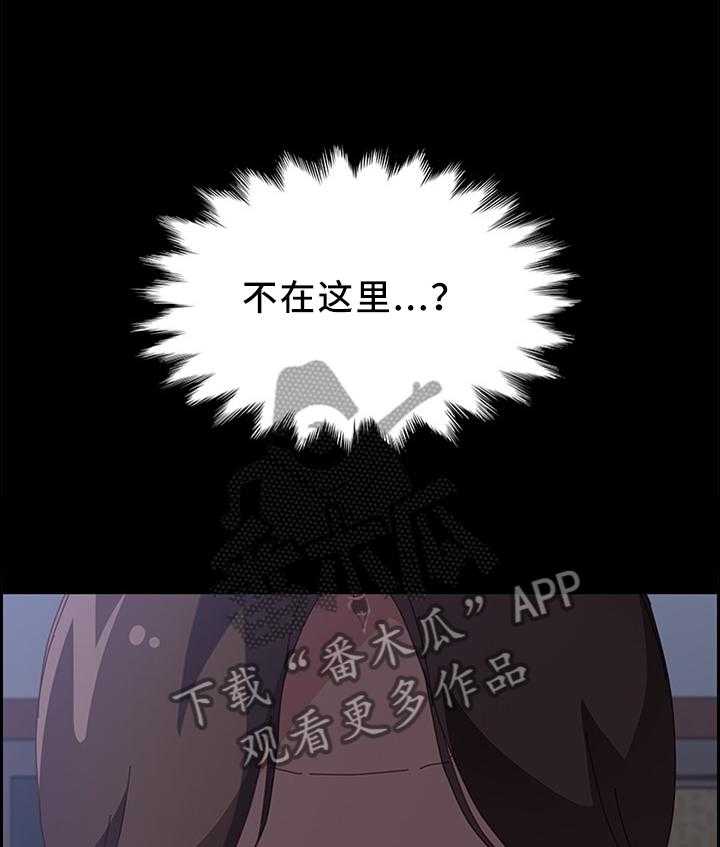 《大师学徒》第45话 45_先回去了 第12页