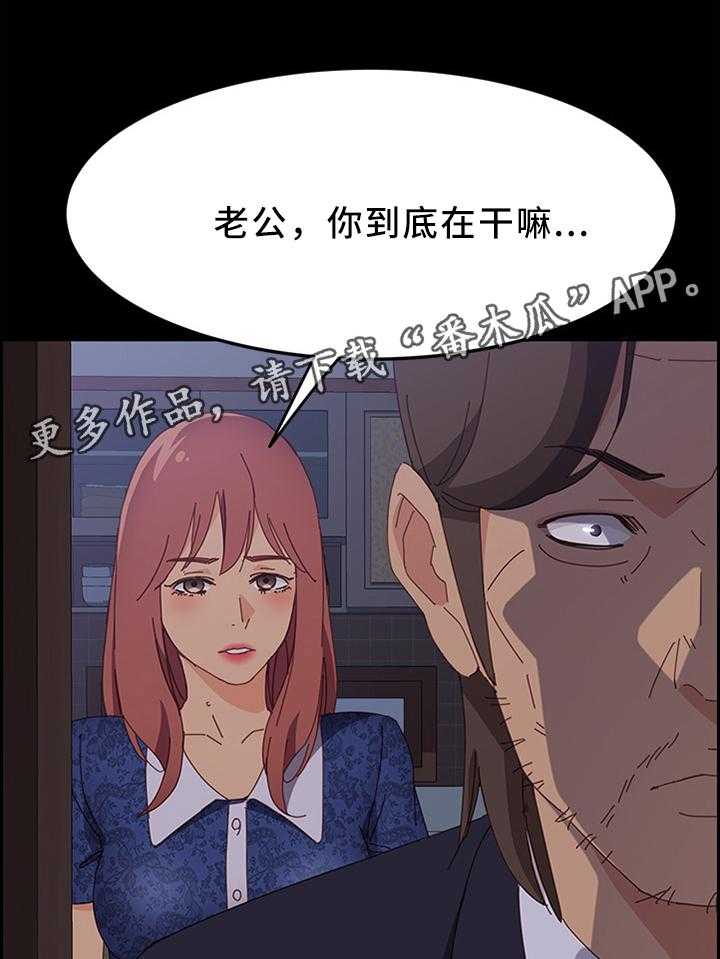《大师学徒》第45话 45_先回去了 第14页