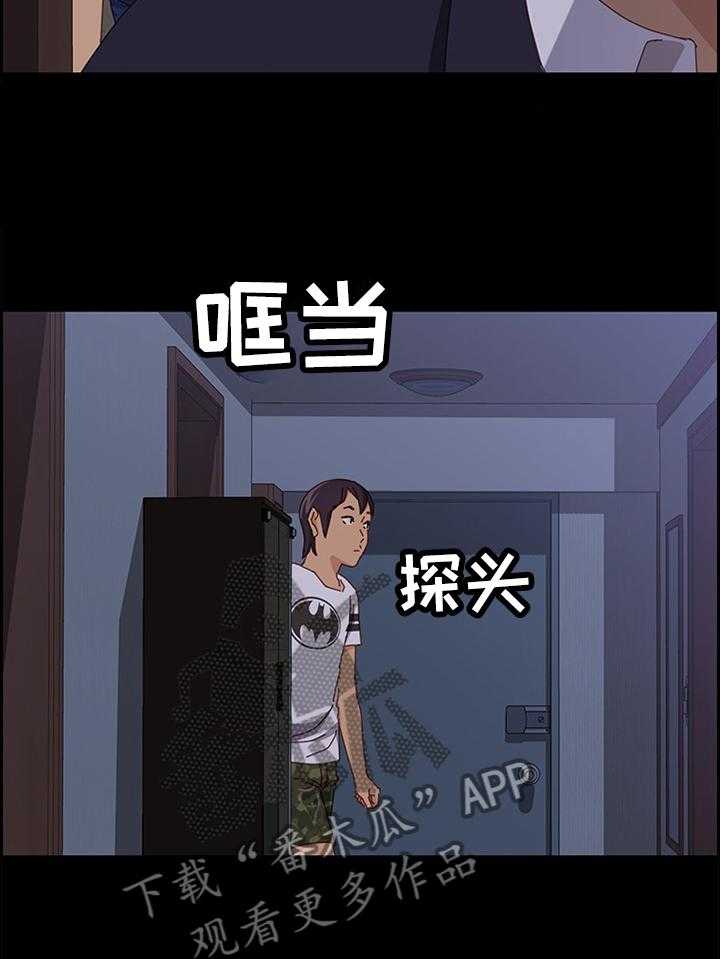 《大师学徒》第45话 45_先回去了 第15页